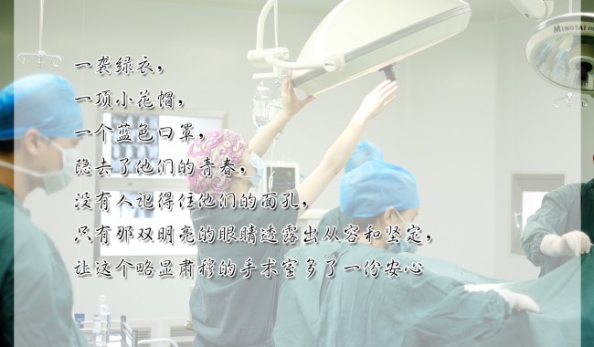 平凡《无影灯下的绿衣天使》