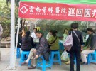 为了让更多的骨病、骨伤患者得到及时、有效的救治， 4月12日早晨，云南骨科医院巡回医疗小组走进新闻里社区，为居民提供免费骨病咨询以及测量血压等义诊活动，受到当地居民的热烈欢迎。本次义诊坐诊医生是云南骨科医院门诊主任钱东辅。