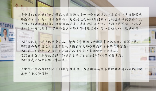 平凡《圆梦矫形师》