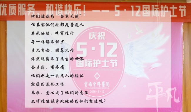 凡人之躯，天使的责任