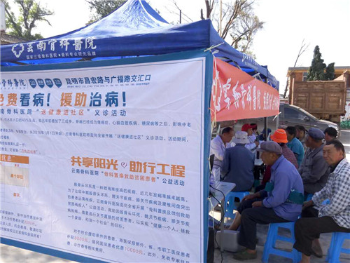 石林义诊第二站石林板桥镇小官庄村