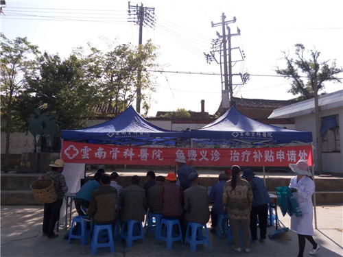 石林义诊第二站石林板桥镇小官庄村1