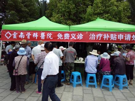 义诊现场