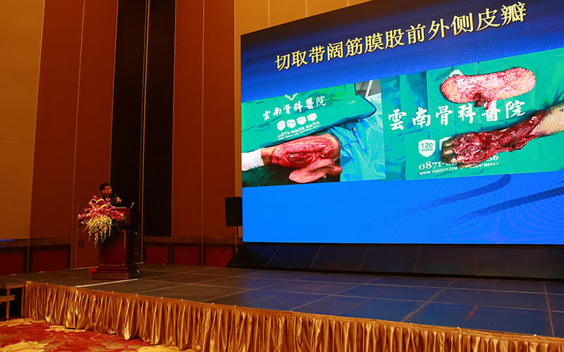 2016云南省骨科学术年会 (8)