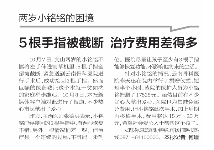 都市时报
